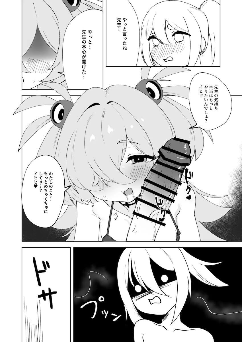 女先生におちんぽが生えるお薬盛ってふたなりセックスする板垣カノエ <> 031
