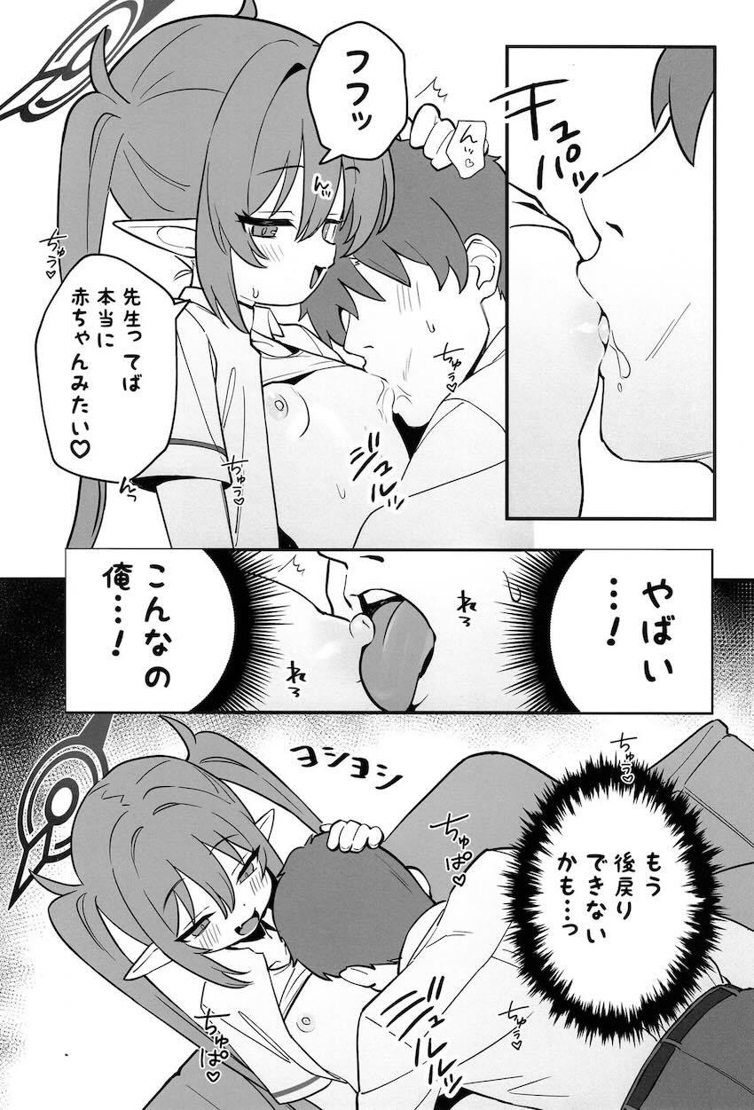 残業漬けのお疲れ先生を甘やかして癒してあげるノゾミ <> 014