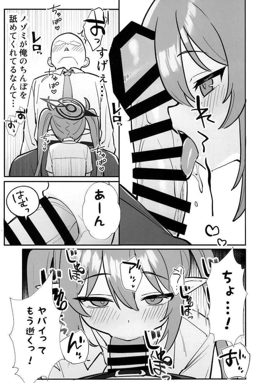 残業漬けのお疲れ先生を甘やかして癒してあげるノゾミ <> 016