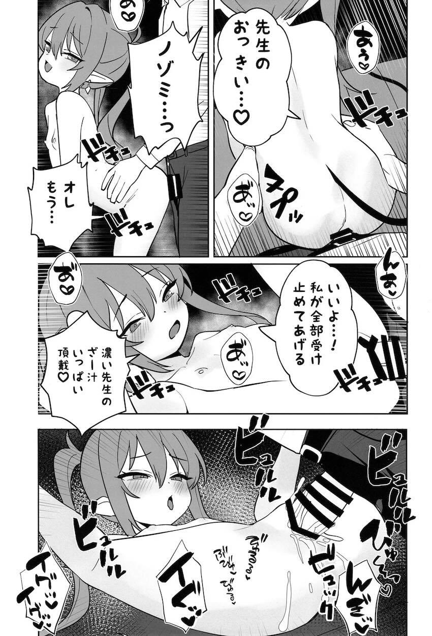 残業漬けのお疲れ先生を甘やかして癒してあげるノゾミ <> 018