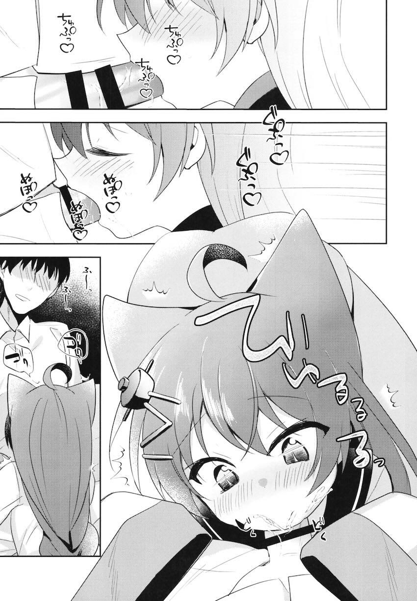 明石のおちんぽ修理！ <> 007