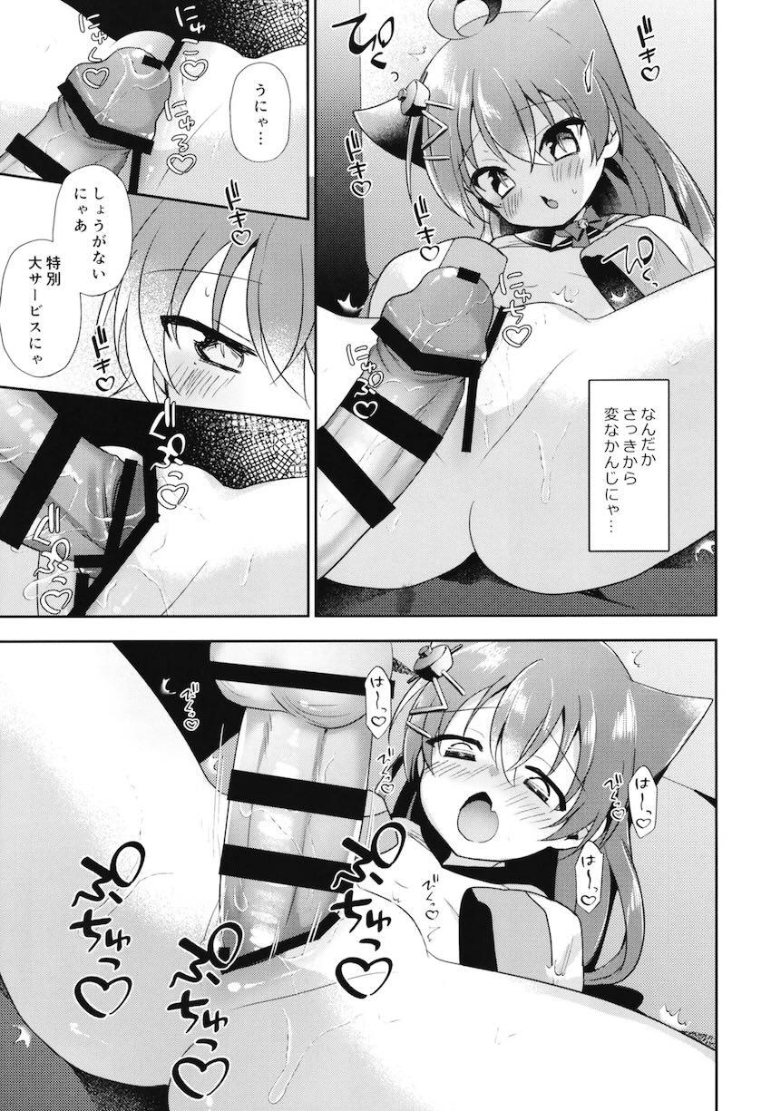 明石のおちんぽ修理！ <> 009