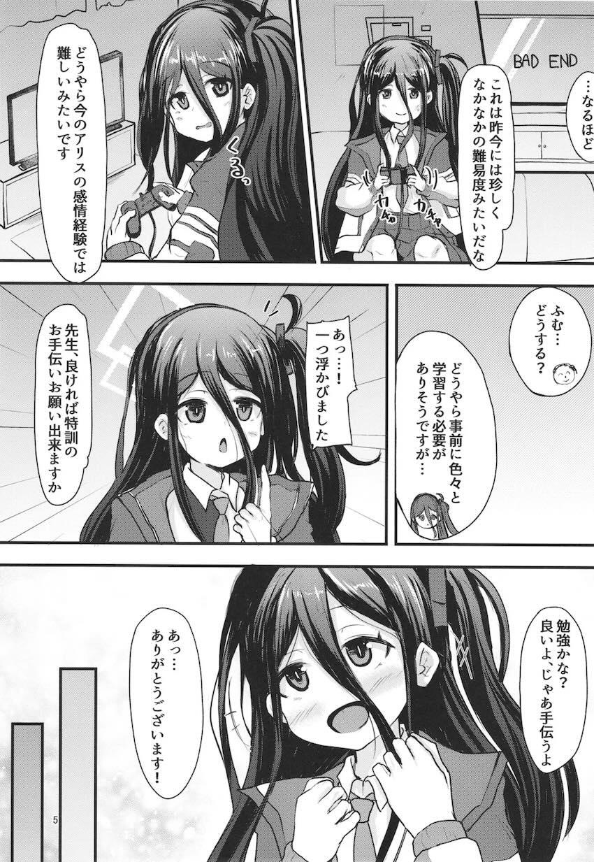 アリスとlevelupの実践検証レポート <> 004