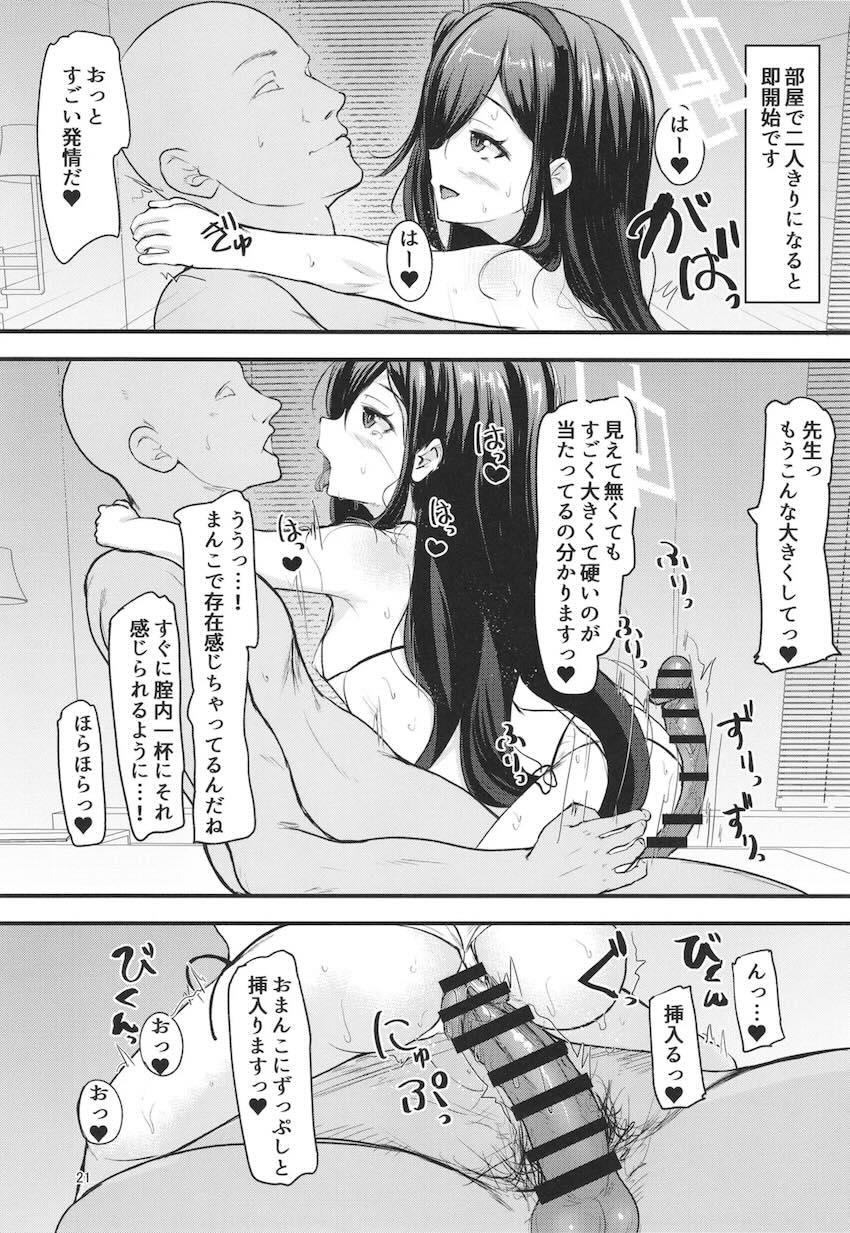 アリスとlevelupの実践検証レポート <> 020