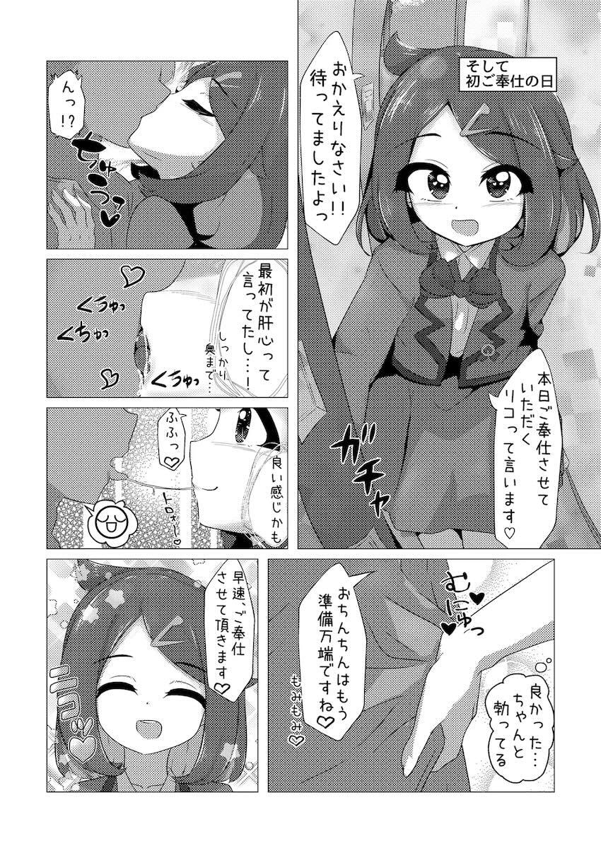 オレンジアカデミーのえっちな部活 <> 005