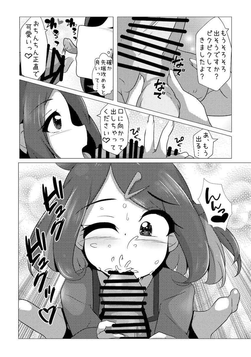 オレンジアカデミーのえっちな部活 <> 007