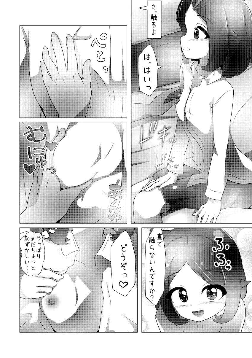 オレンジアカデミーのえっちな部活 <> 009