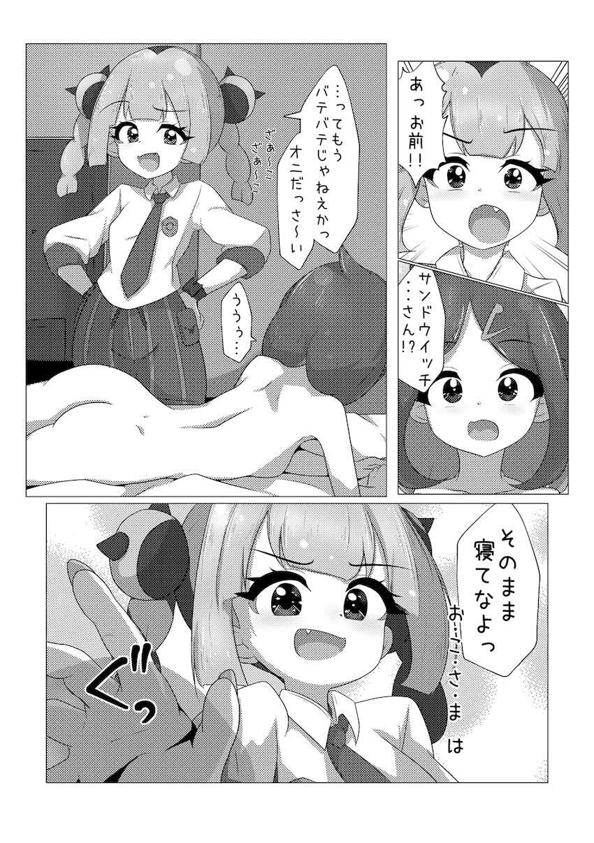 オレンジアカデミーのえっちな部活 <> 016