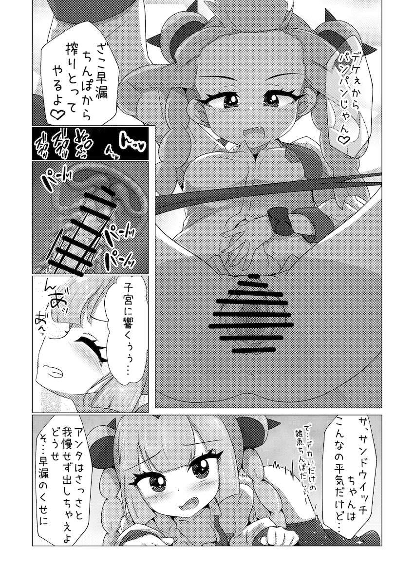 オレンジアカデミーのえっちな部活 <> 018