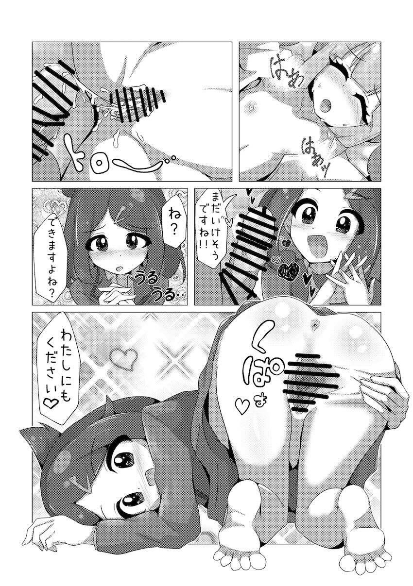 オレンジアカデミーのえっちな部活 <> 022