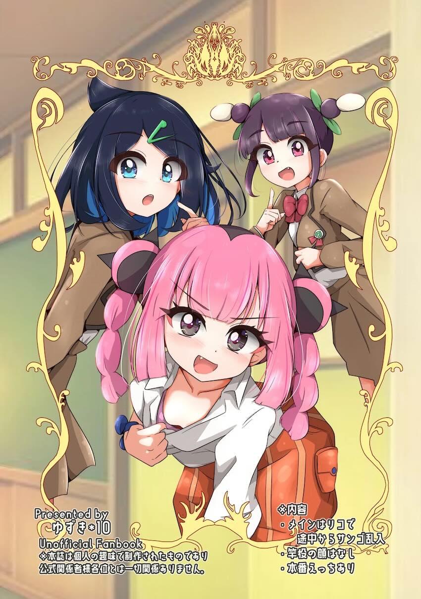 オレンジアカデミーのえっちな部活 <> 027