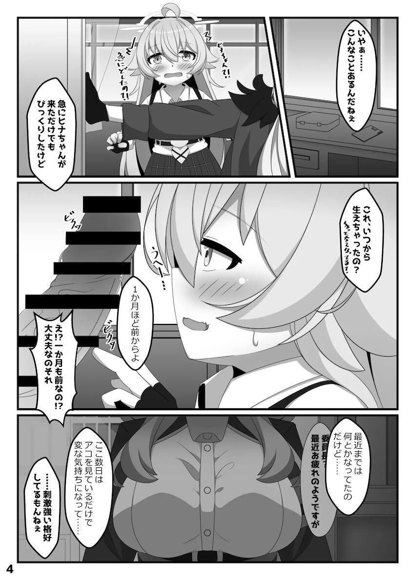 男性器が生えてしまったヒナがホシノと中出しセックスする話 <> 003