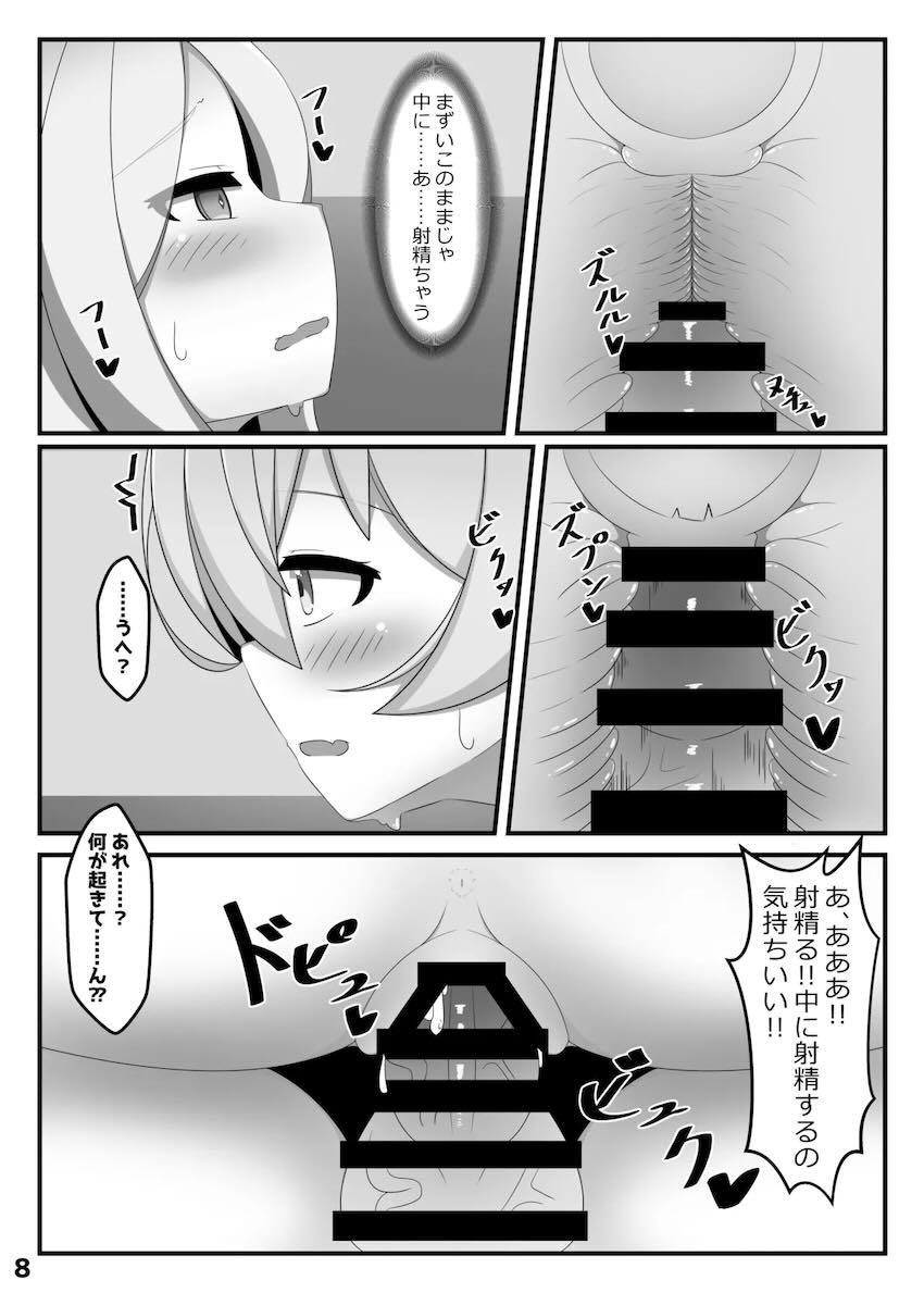男性器が生えてしまったヒナがホシノと中出しセックスする話 <> 007