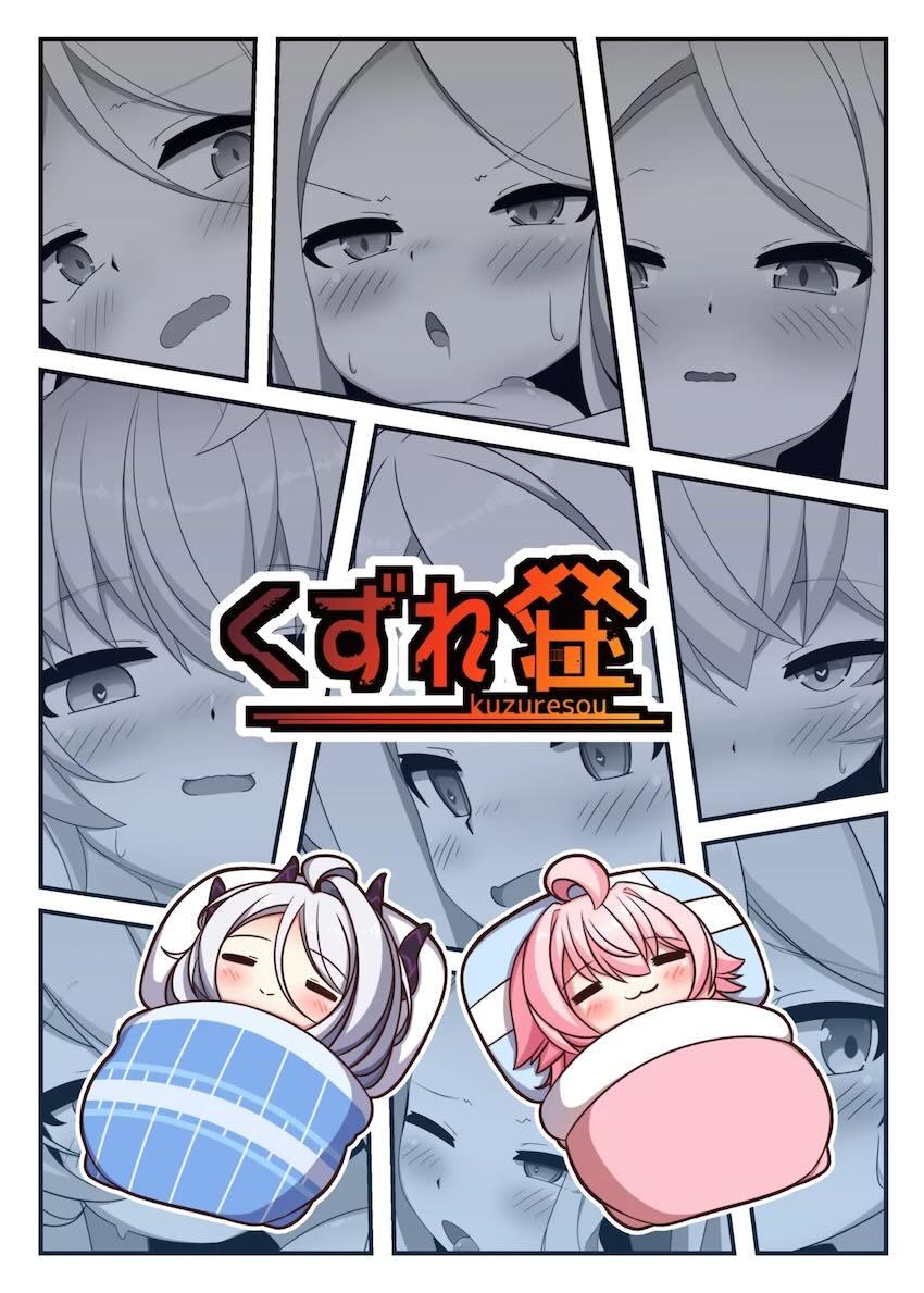 男性器が生えてしまったヒナがホシノと中出しセックスする話 <> 013