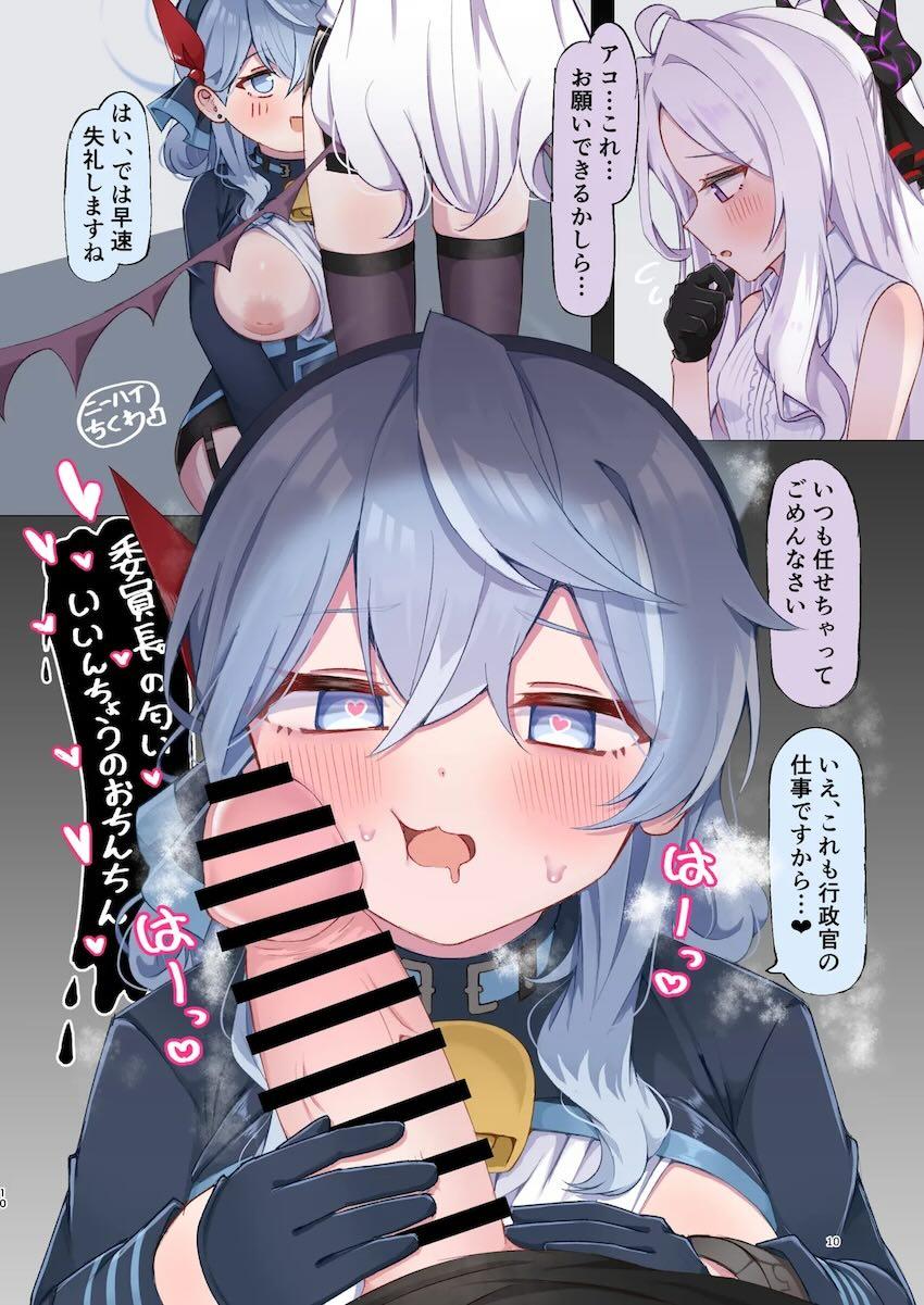 おちんぽのニオイを嗅いで欲しい合同誌 <> 009