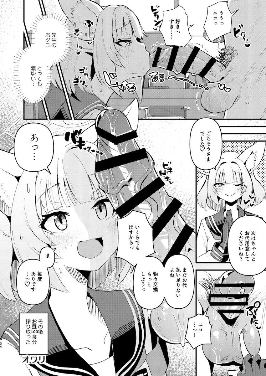 おちんぽのニオイを嗅いで欲しい合同誌 <> 033
