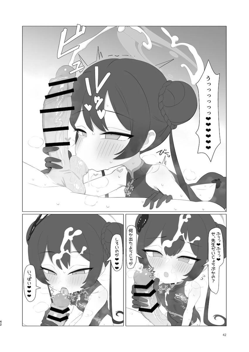 おちんぽのニオイを嗅いで欲しい合同誌 <> 041