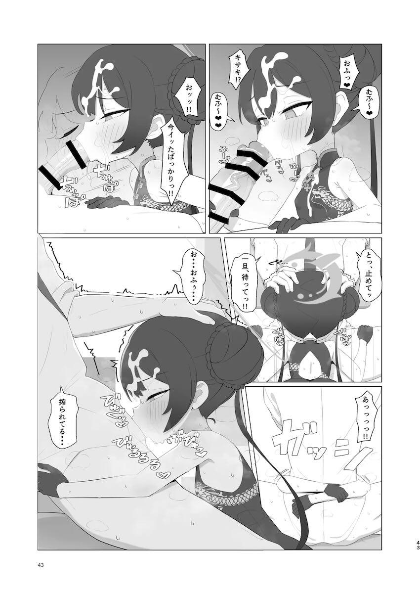おちんぽのニオイを嗅いで欲しい合同誌 <> 042