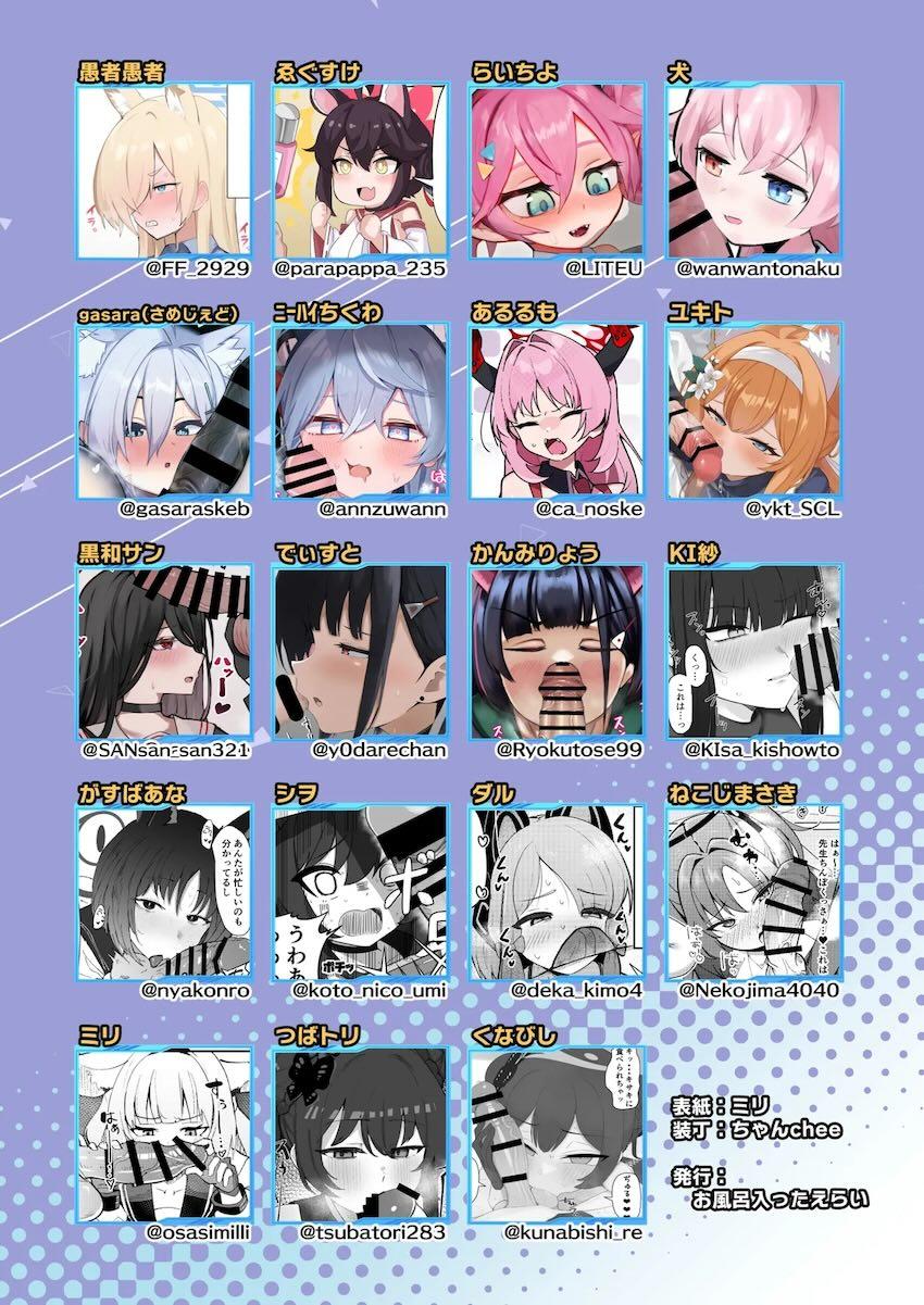 おちんぽのニオイを嗅いで欲しい合同誌 <> 049
