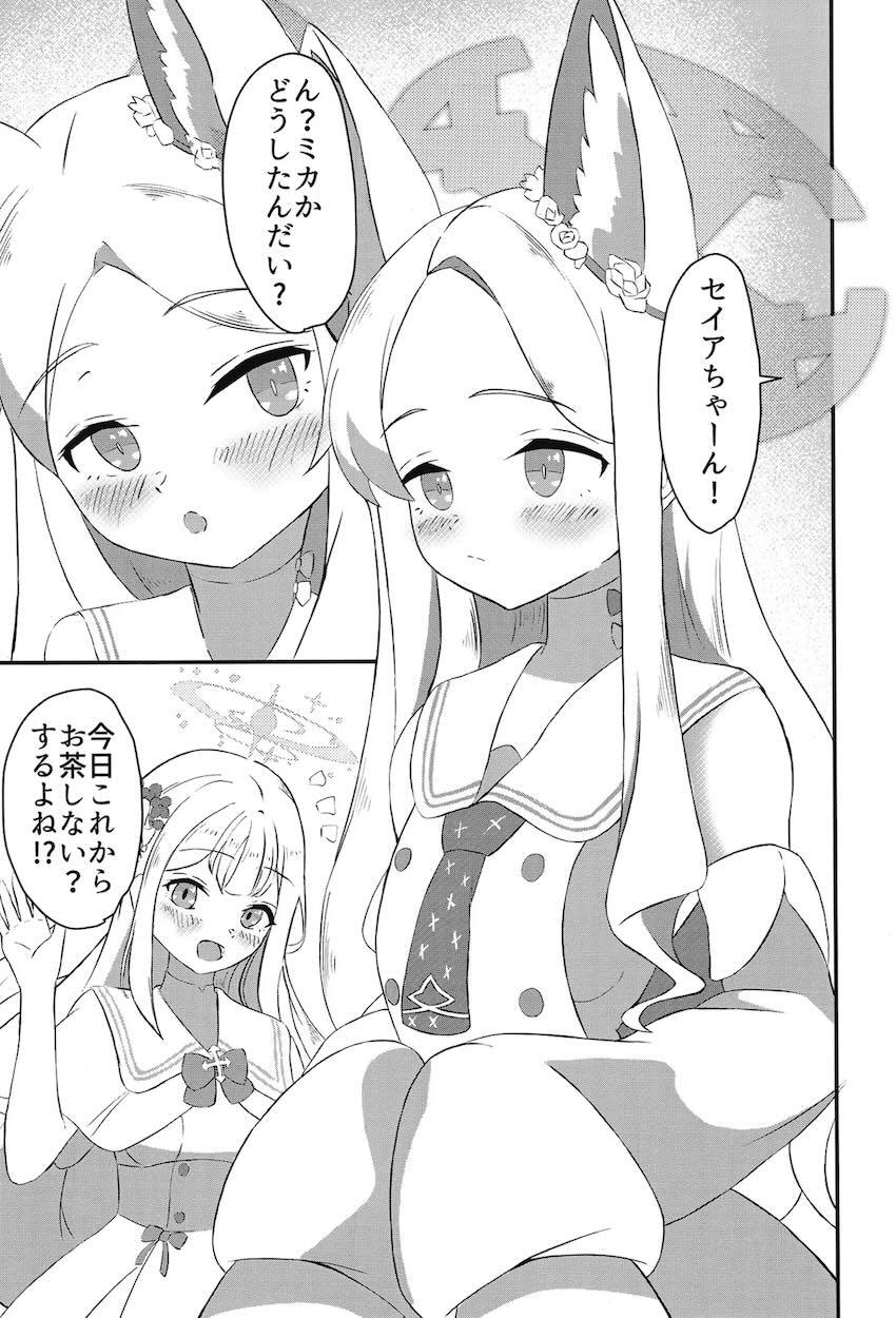 催眠アプリでご主人様のご奉仕性奴ペットになる百合園セイア <> 003