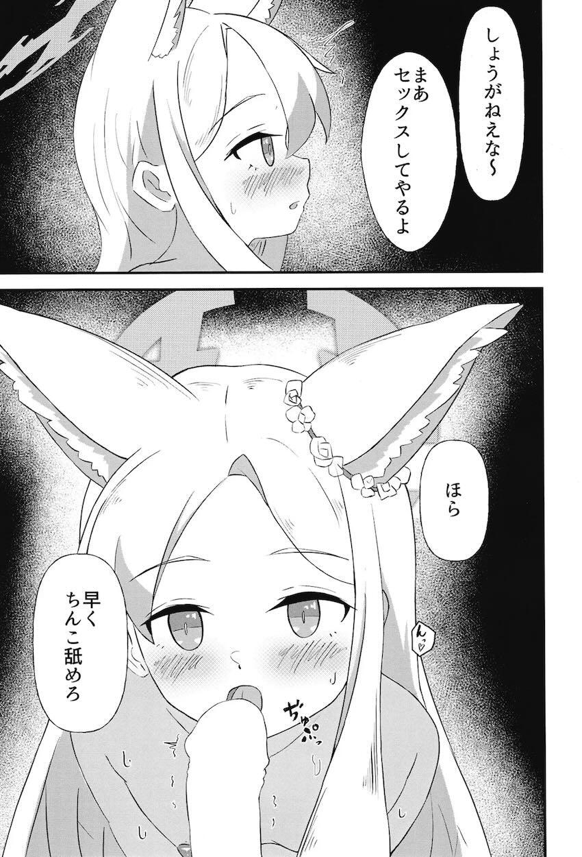 催眠アプリでご主人様のご奉仕性奴ペットになる百合園セイア <> 007