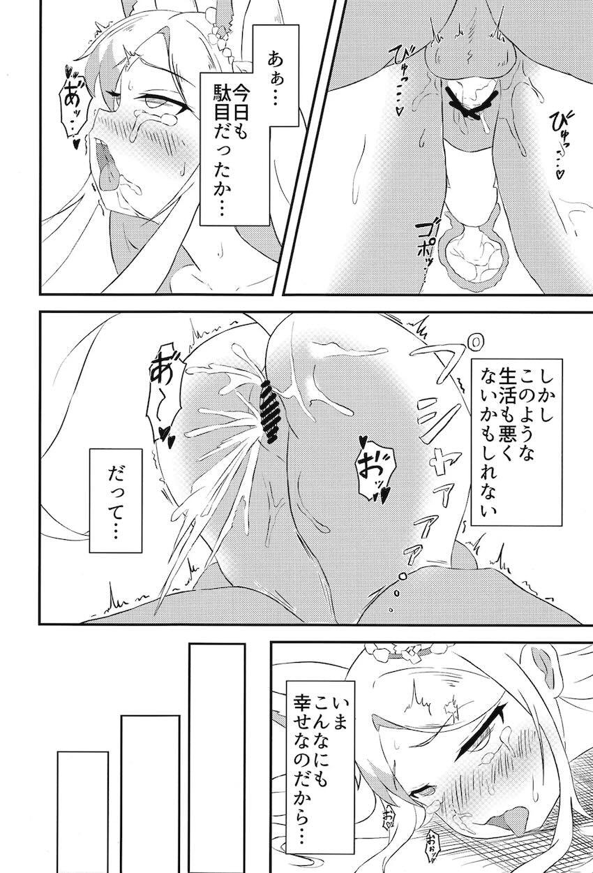 催眠アプリでご主人様のご奉仕性奴ペットになる百合園セイア <> 018