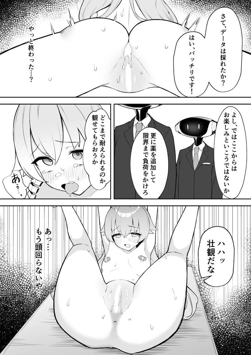 先生を人質に取られたホシノが媚薬の被験体になる話 <> 017