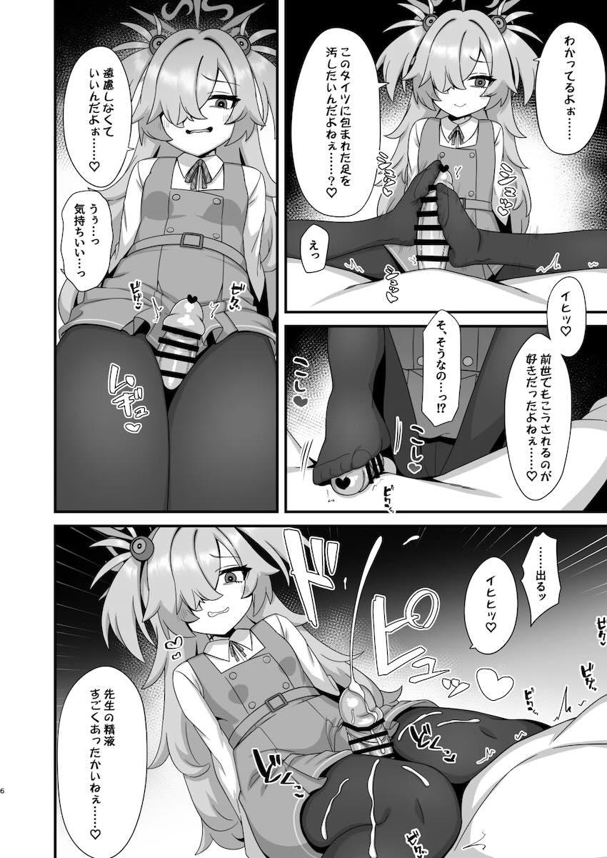 カノエに騎乗位で搾り取られる本 <> 005