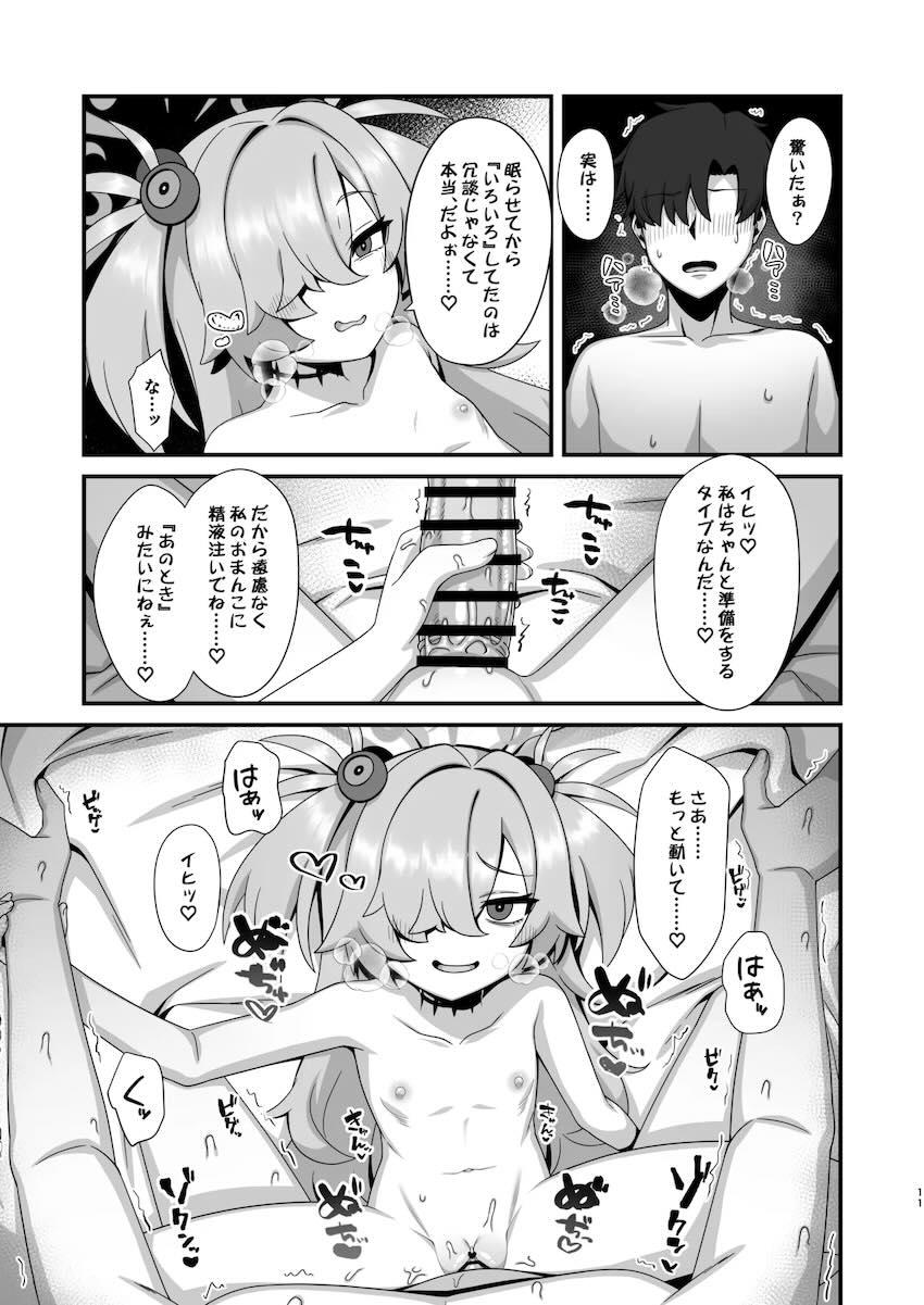 カノエに騎乗位で搾り取られる本 <> 010