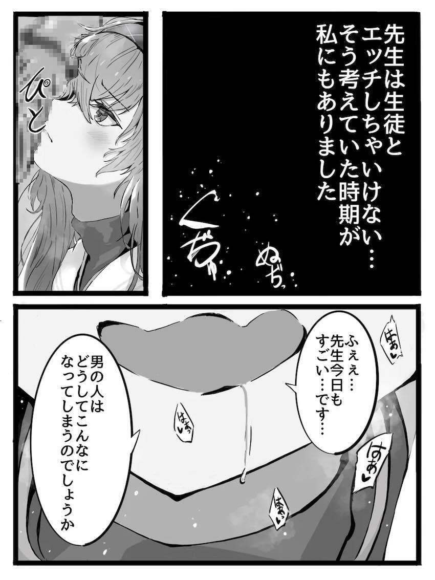 次第にセックスの快楽に目覚めていくウイ <> 003