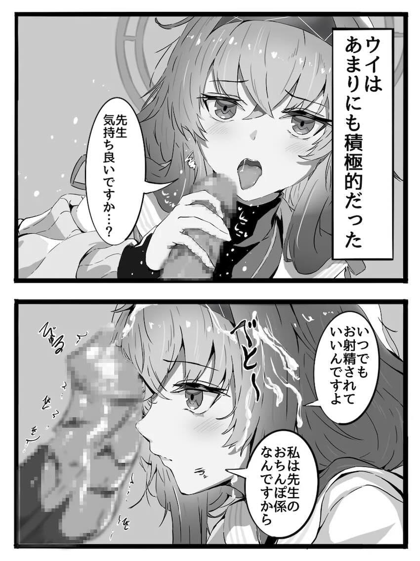 次第にセックスの快楽に目覚めていくウイ <> 004