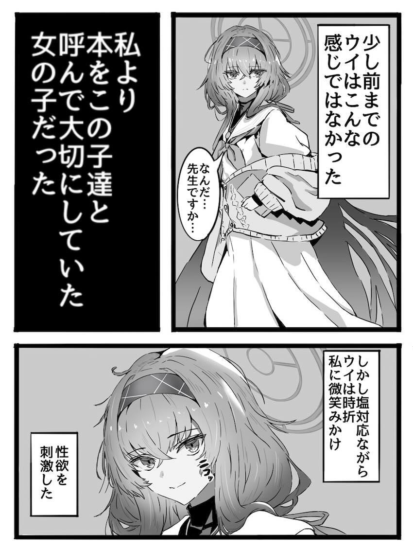 次第にセックスの快楽に目覚めていくウイ <> 005