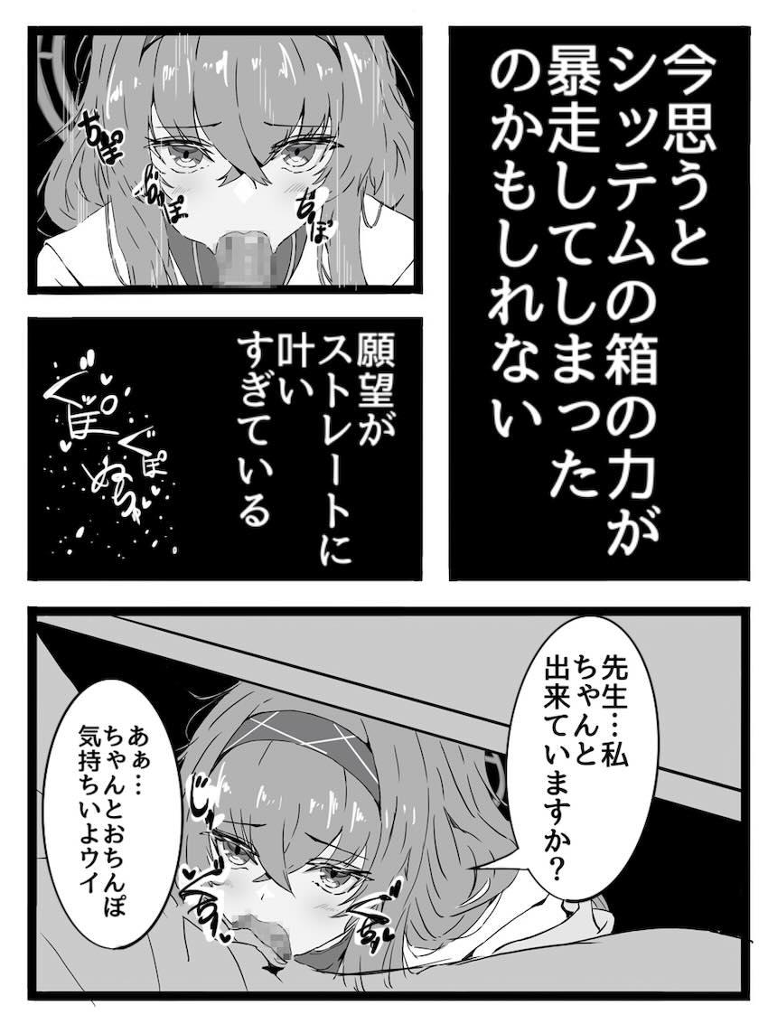 次第にセックスの快楽に目覚めていくウイ <> 009