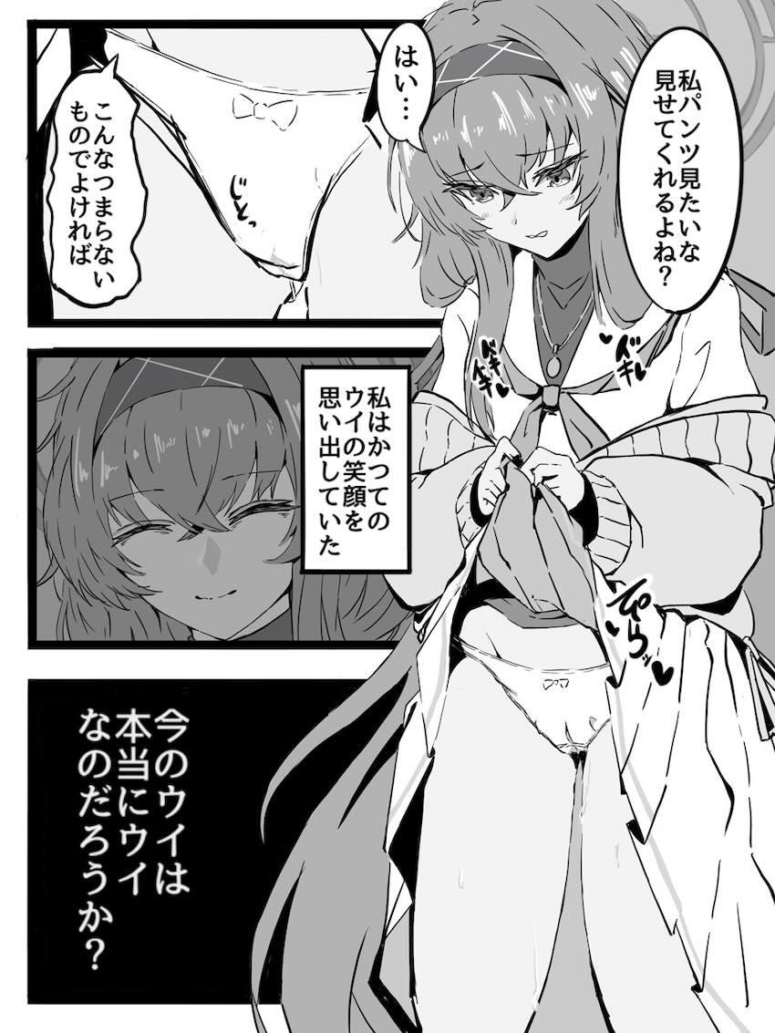 次第にセックスの快楽に目覚めていくウイ <> 011