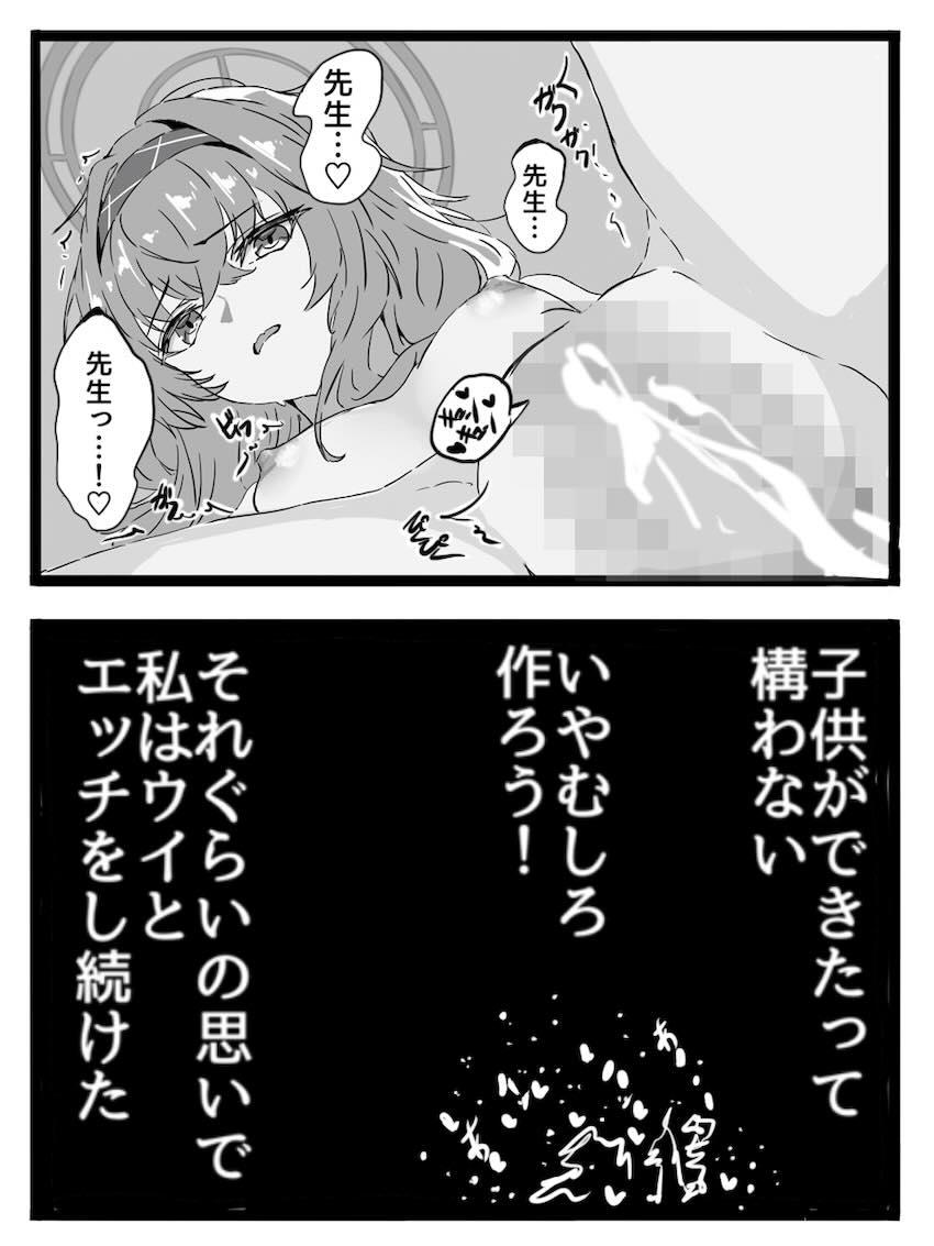 次第にセックスの快楽に目覚めていくウイ <> 016