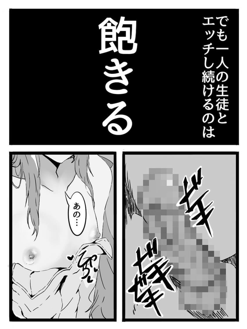 次第にセックスの快楽に目覚めていくウイ <> 017