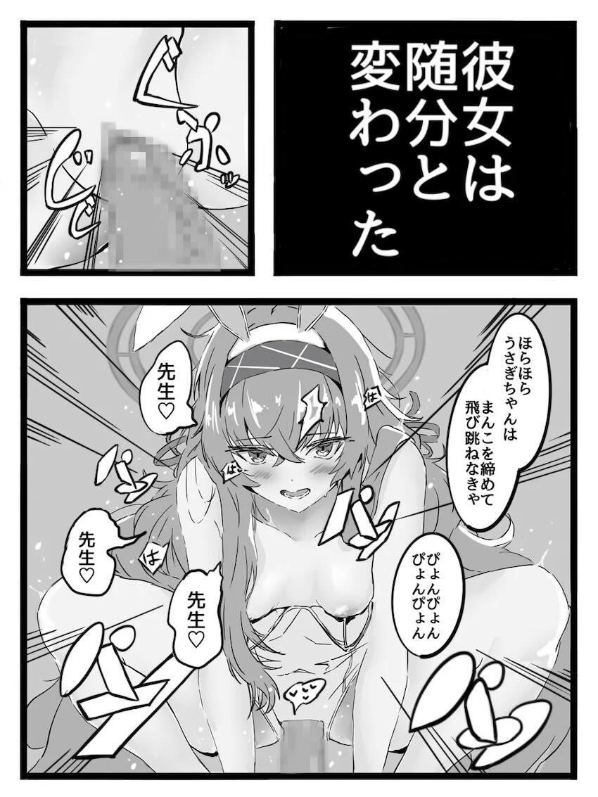 次第にセックスの快楽に目覚めていくウイ <> 021