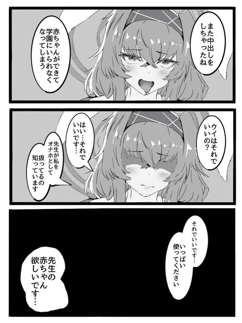 次第にセックスの快楽に目覚めていくウイ <> 023