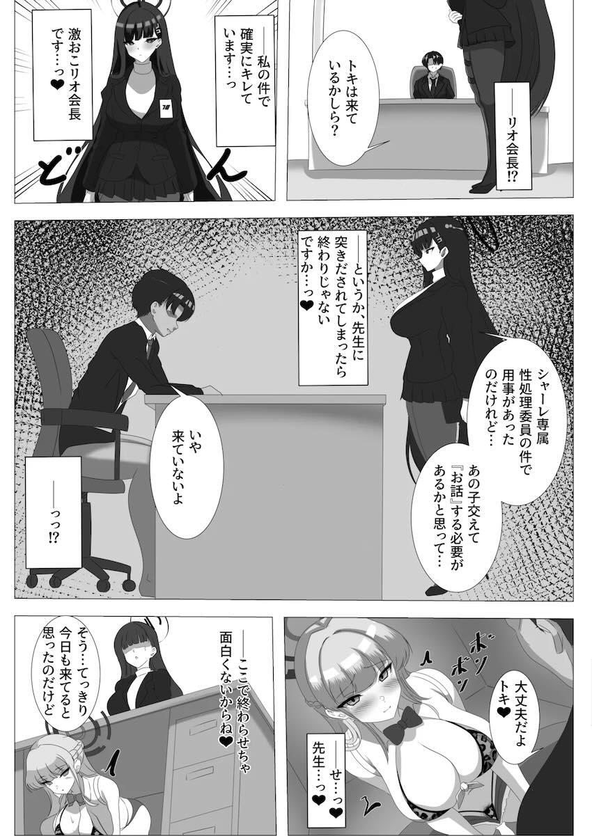 生意気トキをおちんぽでわからせる！ <> 014