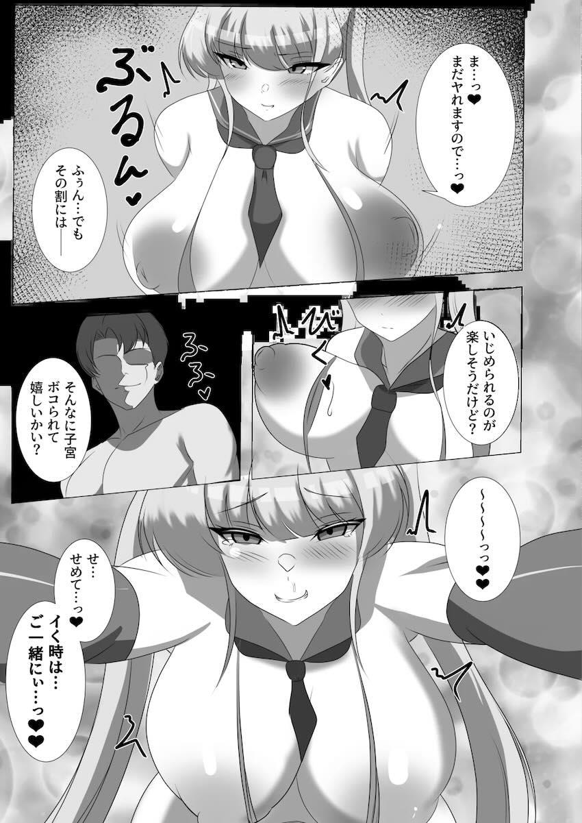 生意気トキをおちんぽでわからせる！ <> 020