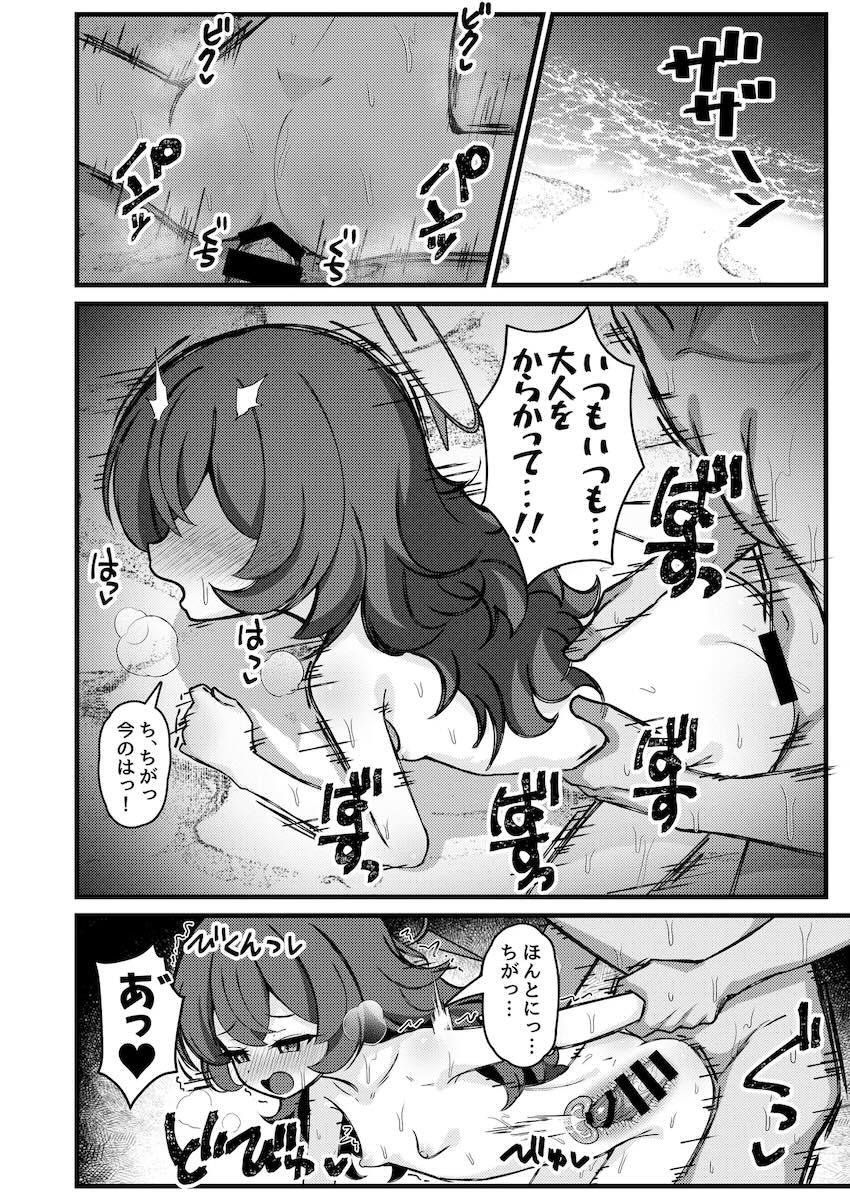 ビーチでオナバレイロハと青姦中出しセックス！ <> 017