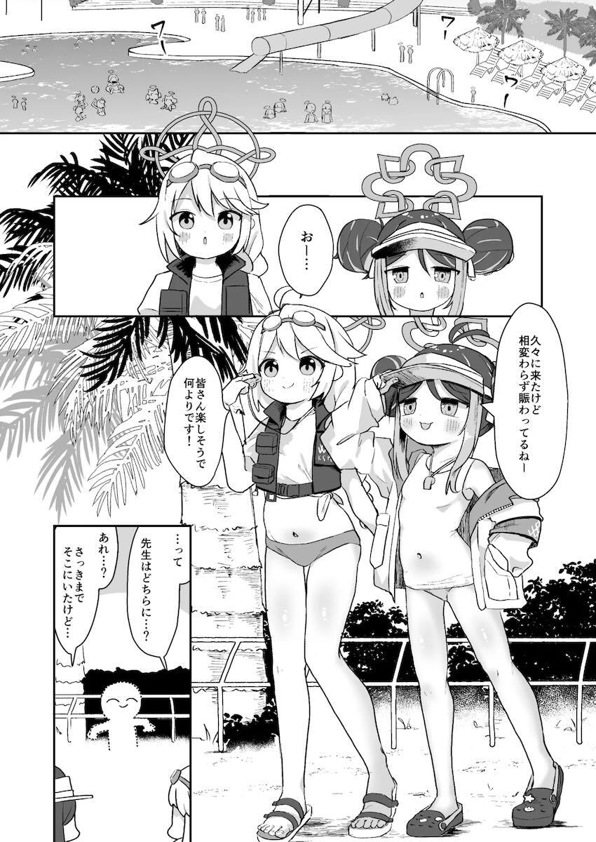デカチン先生にプールでパコられ続けてオナホ堕ちするフブキ <> 002