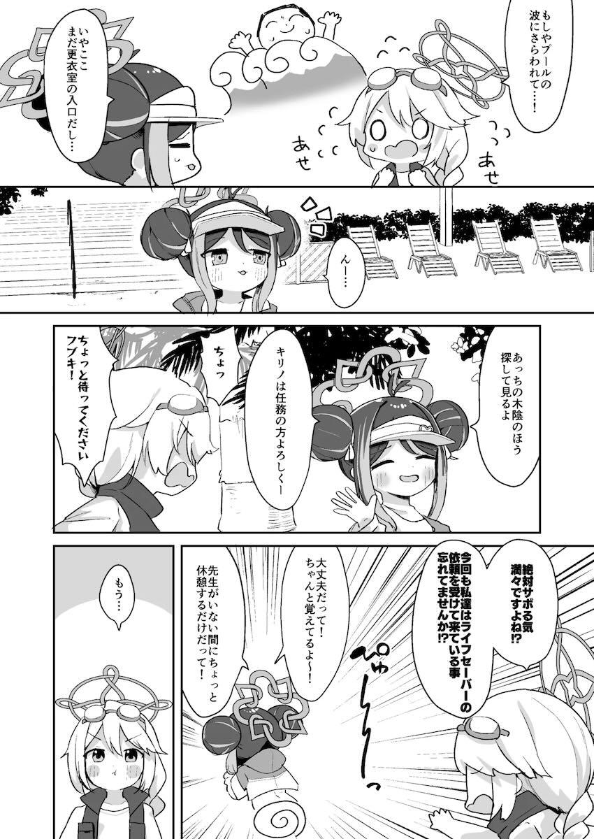 デカチン先生にプールでパコられ続けてオナホ堕ちするフブキ <> 003