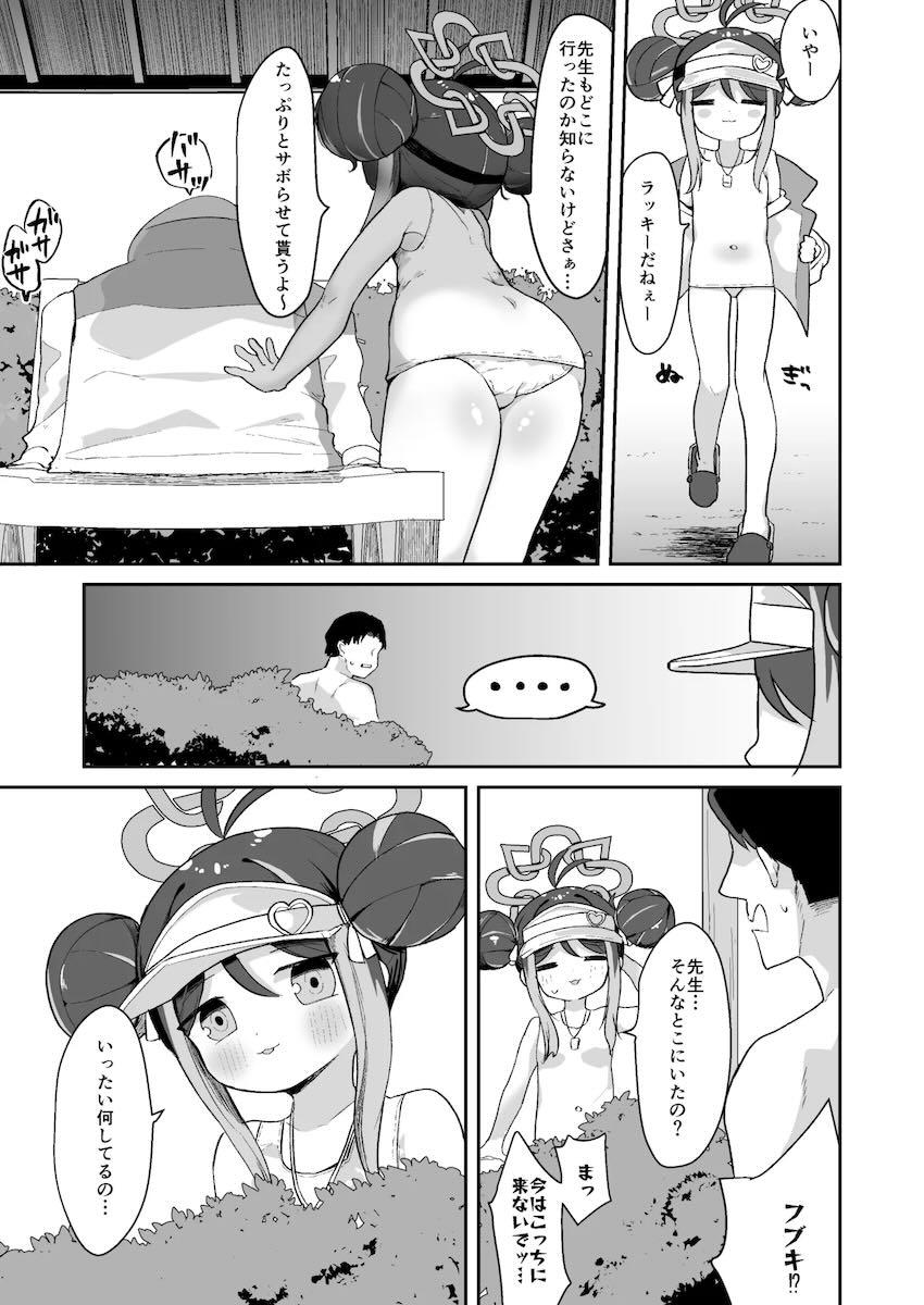 デカチン先生にプールでパコられ続けてオナホ堕ちするフブキ <> 004