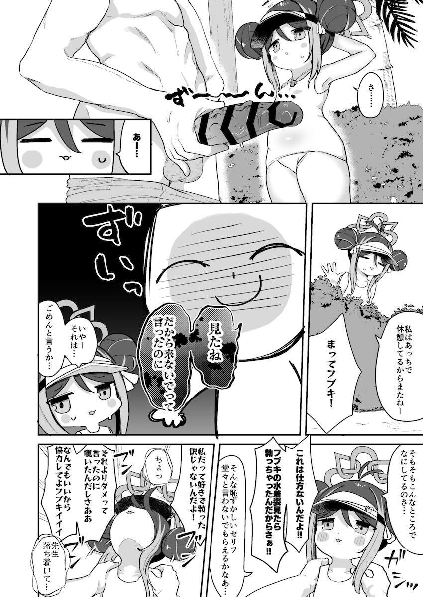 デカチン先生にプールでパコられ続けてオナホ堕ちするフブキ <> 005