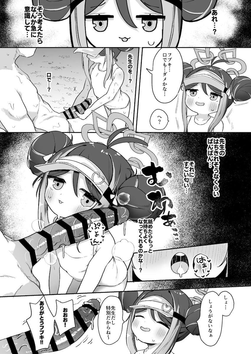 デカチン先生にプールでパコられ続けてオナホ堕ちするフブキ <> 008