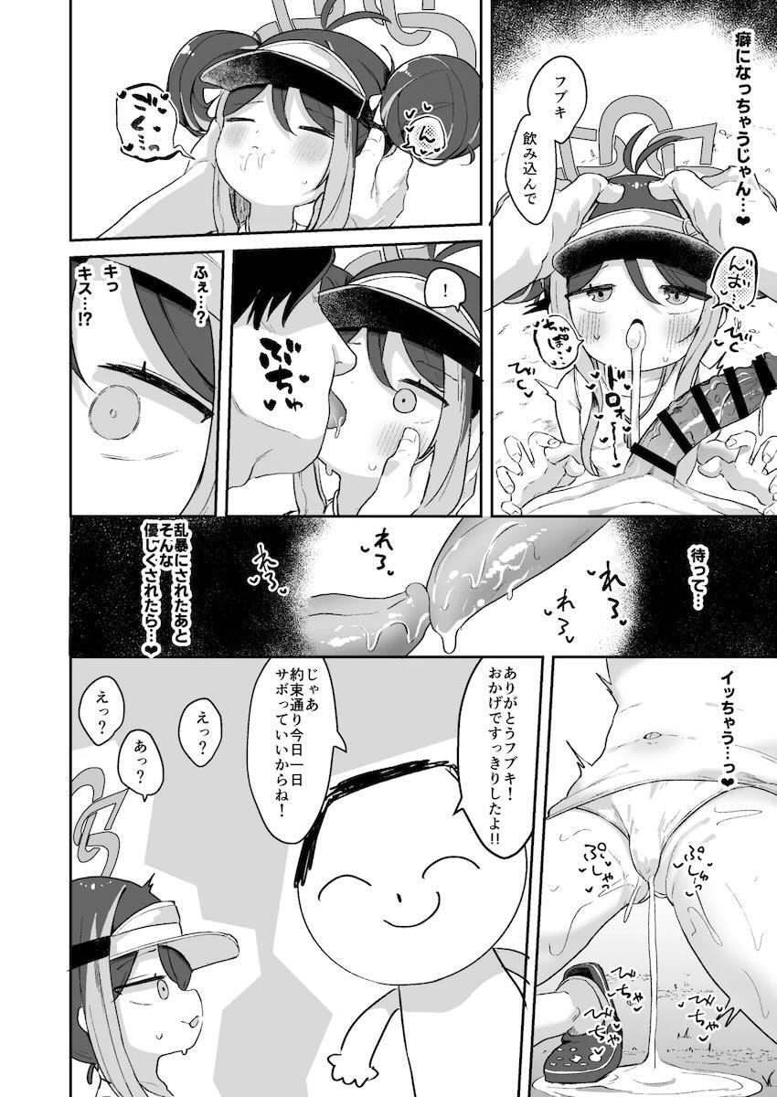 デカチン先生にプールでパコられ続けてオナホ堕ちするフブキ <> 011