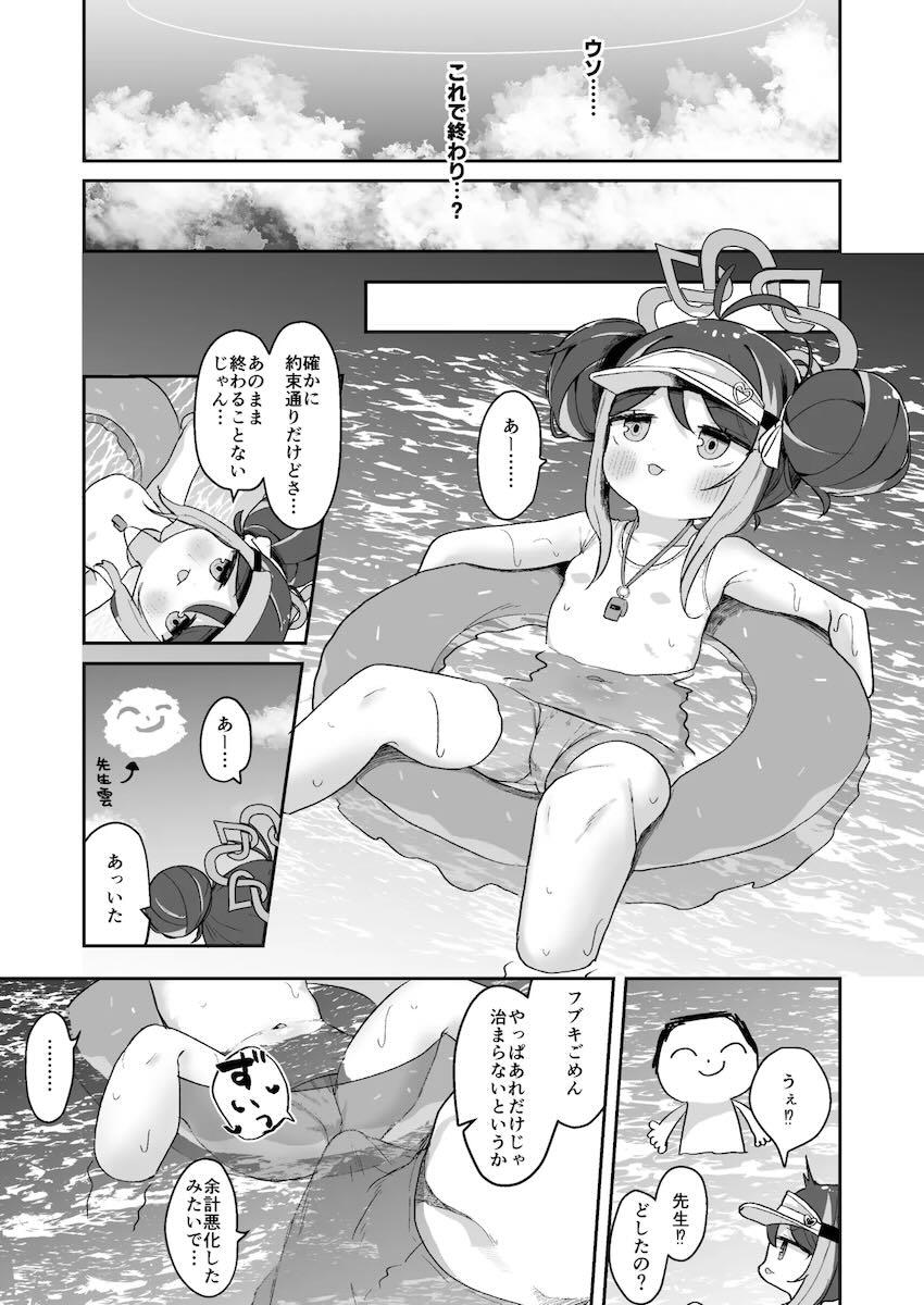 デカチン先生にプールでパコられ続けてオナホ堕ちするフブキ <> 012