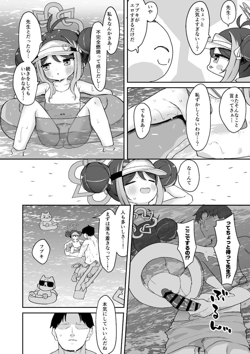 デカチン先生にプールでパコられ続けてオナホ堕ちするフブキ <> 013