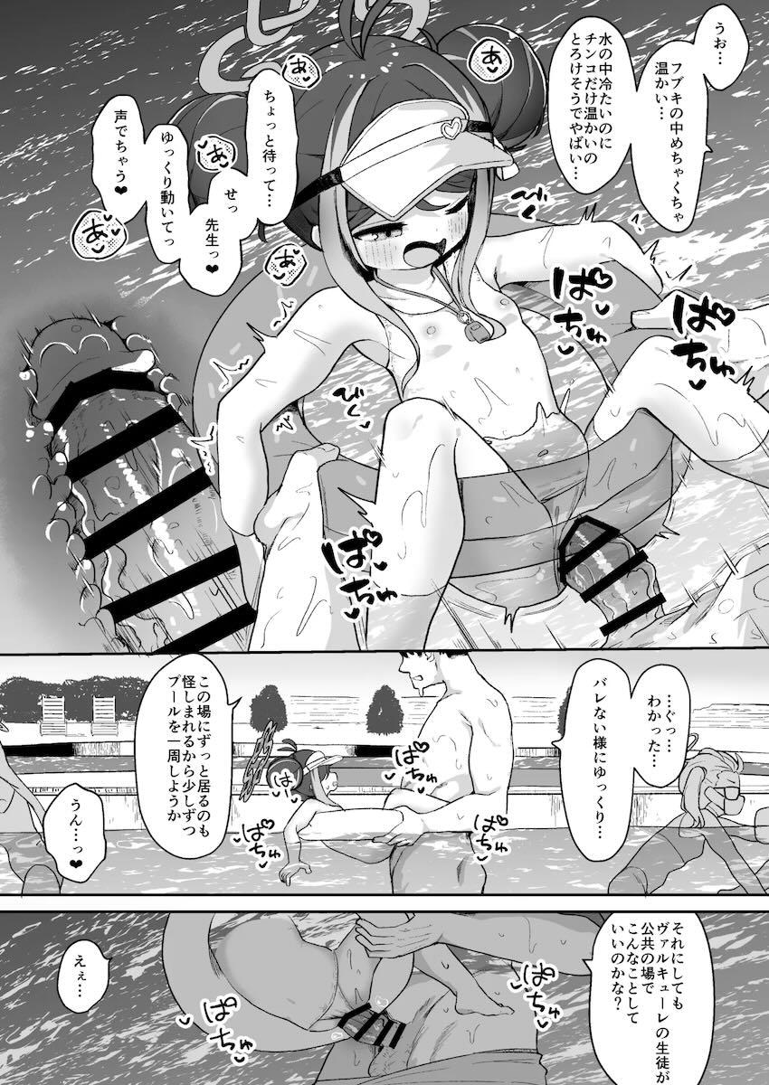 デカチン先生にプールでパコられ続けてオナホ堕ちするフブキ <> 015